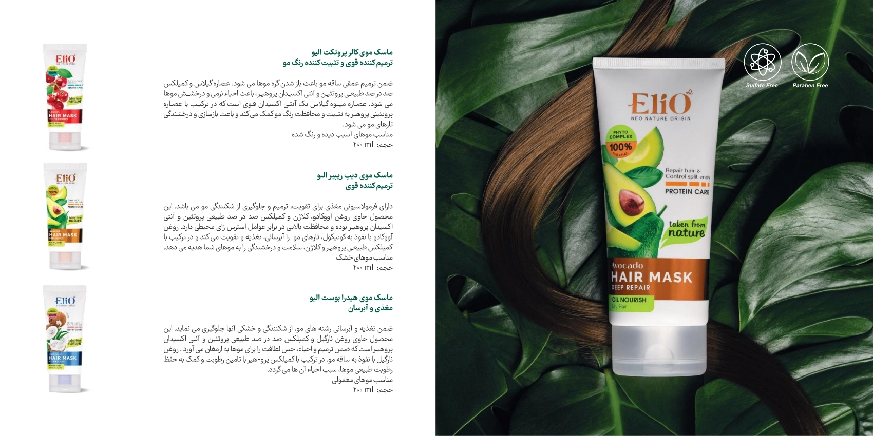 ماسک موی گیلاس الیو برای موهای رنگ شده